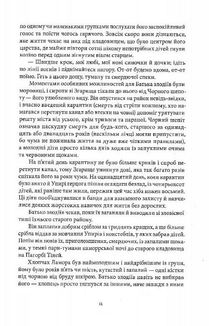 Лукавства Лока Ламори. Image №8