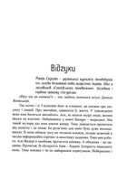 Сліди на дорозі. Зображення №2