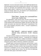Сліди на дорозі. Зображення №3