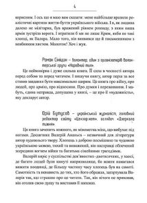 Сліди на дорозі. Зображення №3