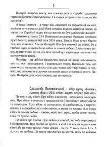 Сліди на дорозі. Зображення №4