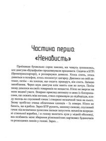 Сліди на дорозі. Зображення №5