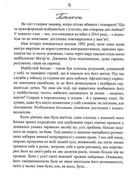 Сліди на дорозі. Зображення №6