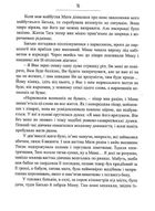 Сліди на дорозі. Зображення №7