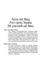 Сліди на дорозі. Зображення №9
