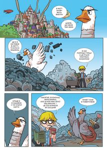 Троє проти зла. Частина 2. Зображення №5