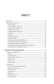 Секс у людському коханні. Ігри, в які грають у ліжку. Зображення №3