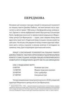 Секс у людському коханні. Ігри, в які грають у ліжку. Зображення №6