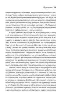 Секс у людському коханні. Ігри, в які грають у ліжку. Зображення №9