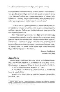 Секс у людському коханні. Ігри, в які грають у ліжку. Зображення №10