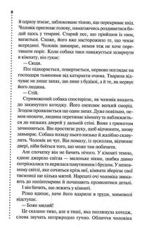 Записано на кістках. Друге розслідування. Image №4