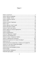 Скоро розпогодиться. Зображення №8