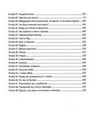 Скоро розпогодиться. Зображення №9