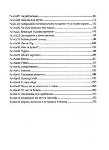 Скоро розпогодиться. Зображення №9