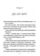 Скоро розпогодиться. Зображення №10
