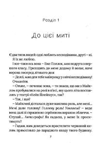 Скоро розпогодиться. Зображення №10