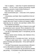 Скоро розпогодиться. Зображення №11