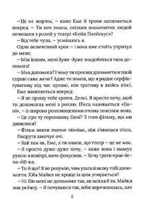 Скоро розпогодиться. Зображення №11