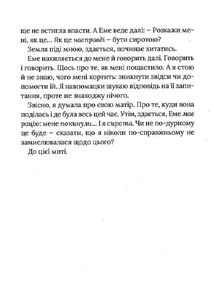 Скоро розпогодиться. Зображення №12