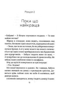 Скоро розпогодиться. Зображення №13