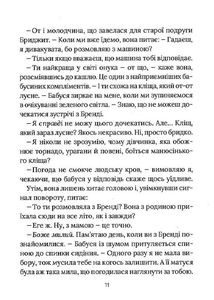 Скоро розпогодиться. Зображення №14