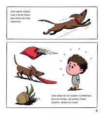 Собаки чудові, але.... Image №6