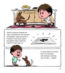 Собаки чудові, але.... Image №8