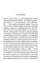 Тіло в бібліотеці. Image №3