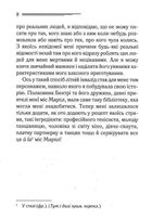 Тіло в бібліотеці. Image №4