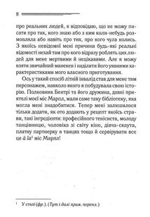 Тіло в бібліотеці. Image №4