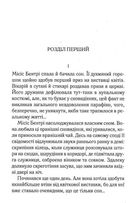 Тіло в бібліотеці. Image №5