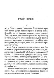 Тіло в бібліотеці. Image №5