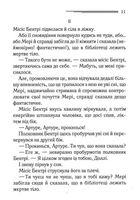 Тіло в бібліотеці. Image №7