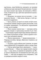 Тіло в бібліотеці. Image №9