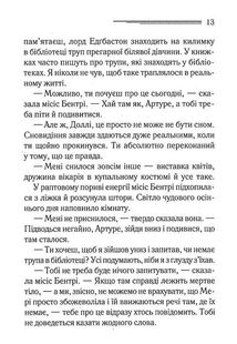 Тіло в бібліотеці. Image №9