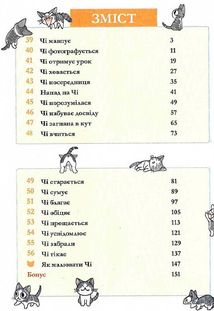 Чі. Життя однієї киці. Том 3. Image №3