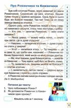 Школа швидкочитання. 3 клас. Зображення №4