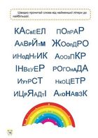 Школа швидкочитання. 3 клас. Зображення №5