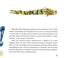 Стріла степу. Image №14