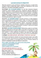 Супербуквар-читайлик. Зображення №10
