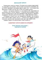 Супербуквар-читайлик. Зображення №11