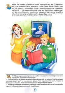 Супербуквар-читайлик. Зображення №12