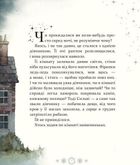 Таємниця снігового янгола. Зображення №4