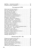 Стус. Палімпсести. Вибране. Зображення №8