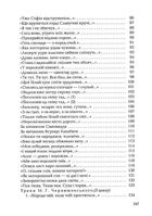 Стус. Палімпсести. Вибране. Зображення №9