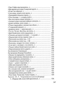 Стус. Палімпсести. Вибране. Зображення №9