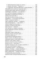 Стус. Палімпсести. Вибране. Зображення №10