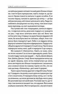 Бог ніколи не моргає. 50 уроків, які змінять твоє життя. Image №5