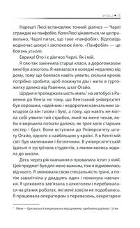 Бог ніколи не моргає. 50 уроків, які змінять твоє життя. Image №8