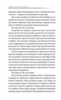 Бог ніколи не моргає. 50 уроків, які змінять твоє життя. Image №9